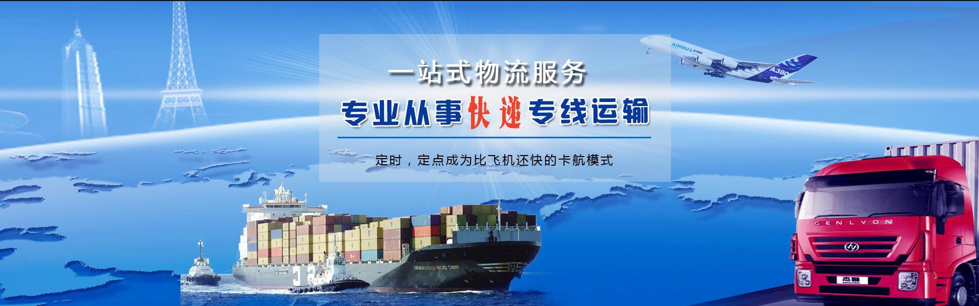 新巴尔虎右旗到罗马尼亚物流公司-新巴尔虎右旗至罗马尼亚物流专线-新巴尔虎右旗空运到罗马尼亚-优时通物流有限公司
